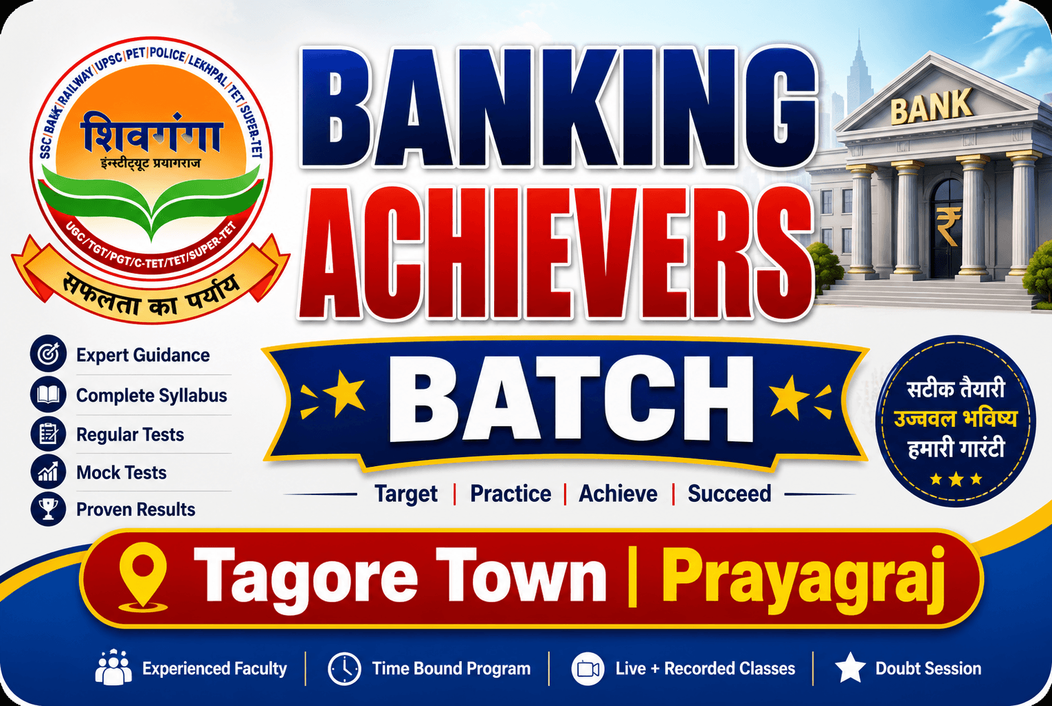 Banking Achievers Batch Course Tagore Town Prayagraj