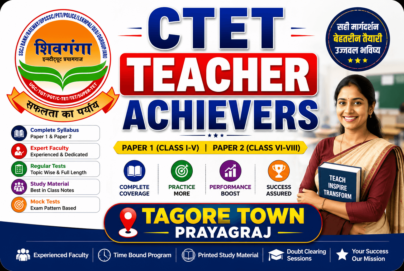 CTET Teacher Achievers Course Tagore Town Prayagraj
