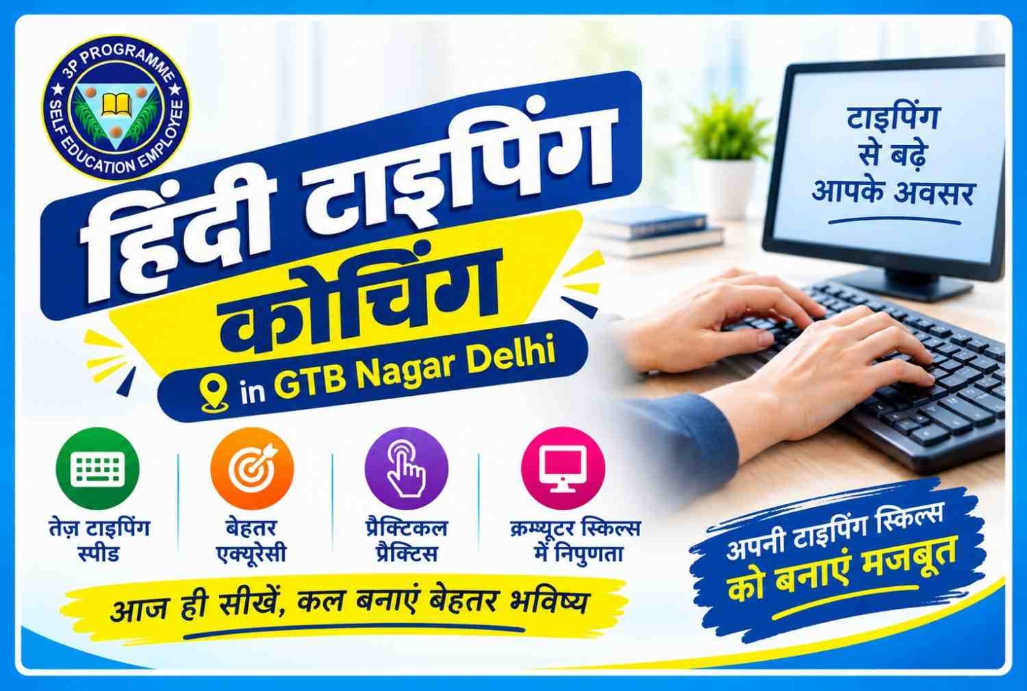 Hindi Typing Coaching in GTB Nagar Delhi
