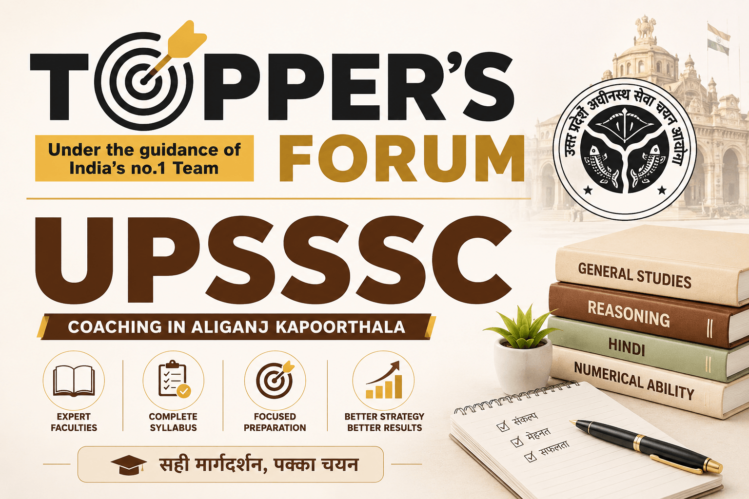 UPSSSC Coaching in Aliganj Kapoorthala by Toppers Forum